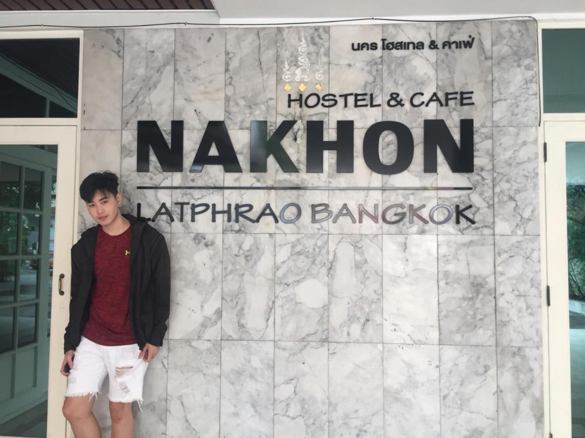Хостел Nakhon Latphrao Бангкок Экстерьер фото